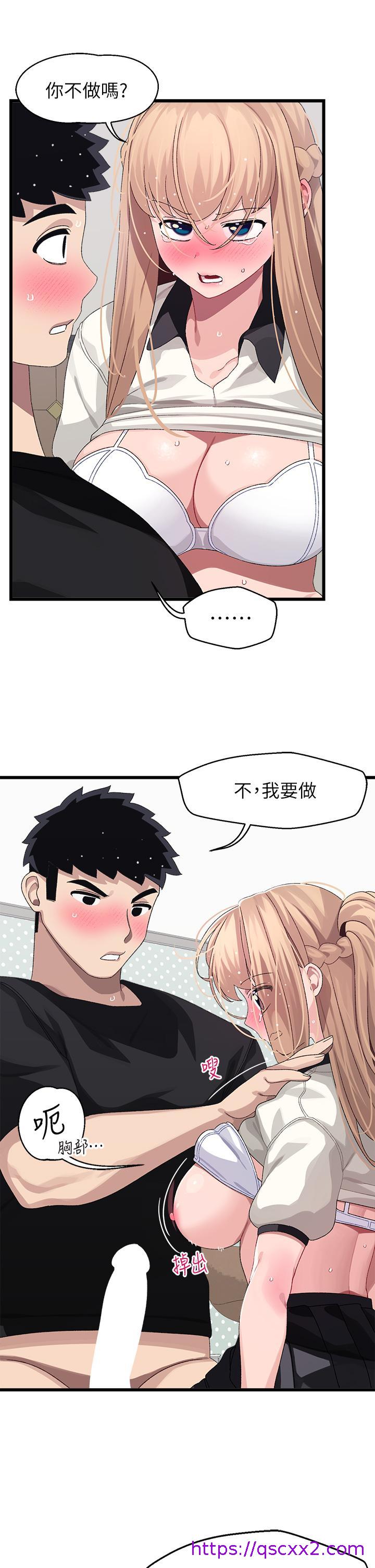 《扑通扑通 配对中》漫画最新章节扑通扑通 配对中-第19话-狠狠插进我的最深处吧免费下拉式在线观看章节第【9】张图片