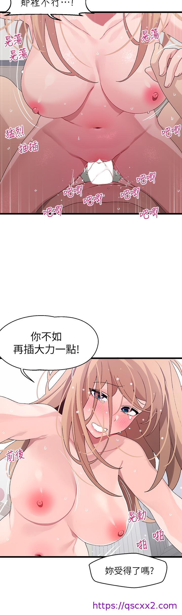 《扑通扑通 配对中》漫画最新章节扑通扑通 配对中-第19话-狠狠插进我的最深处吧免费下拉式在线观看章节第【33】张图片