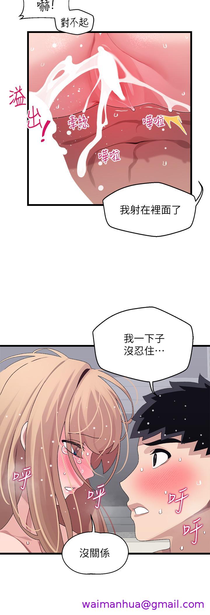 《扑通扑通 配对中》漫画最新章节扑通扑通 配对中-第19话-狠狠插进我的最深处吧免费下拉式在线观看章节第【37】张图片