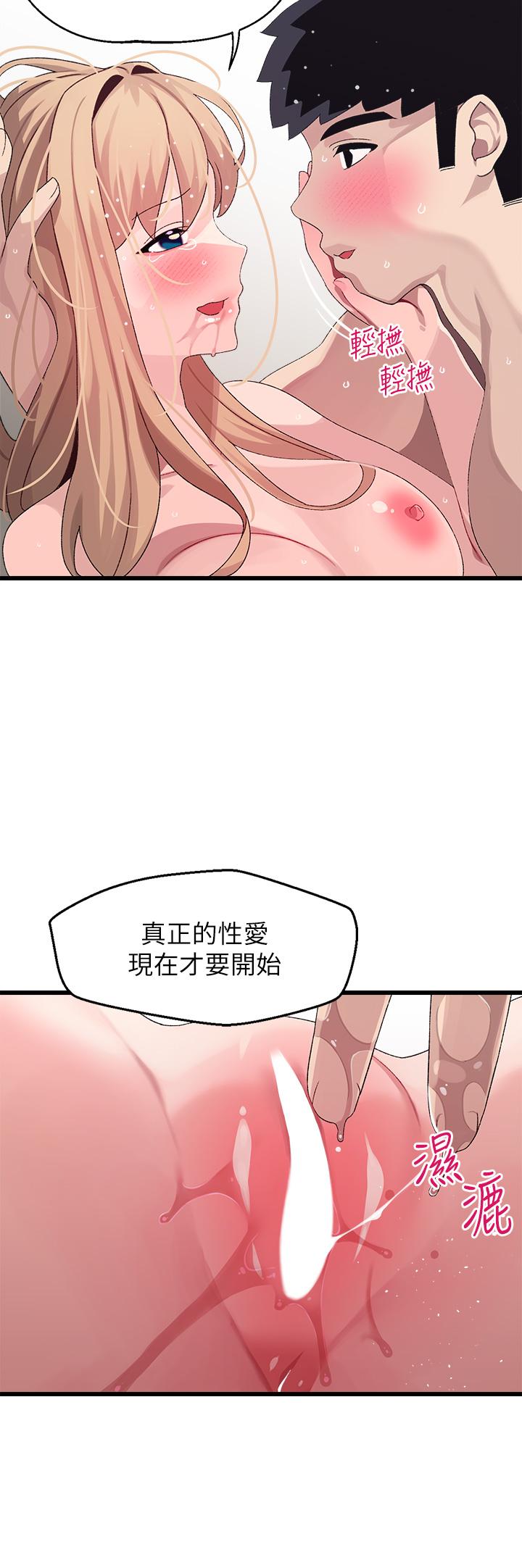 《扑通扑通 配对中》漫画最新章节扑通扑通 配对中-第19话-狠狠插进我的最深处吧免费下拉式在线观看章节第【19】张图片