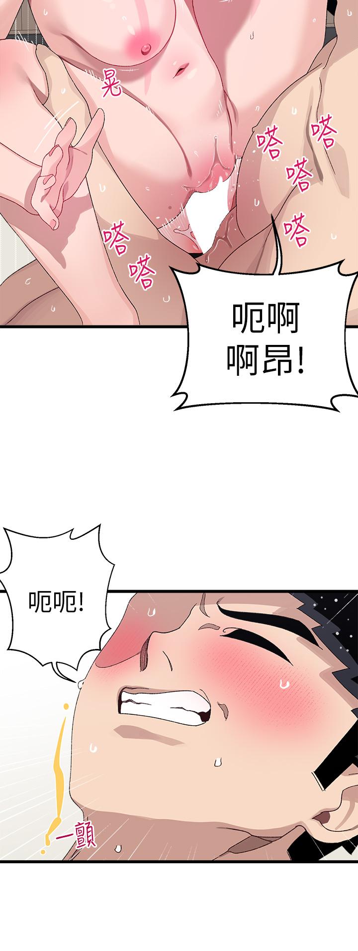 《扑通扑通 配对中》漫画最新章节扑通扑通 配对中-第19话-狠狠插进我的最深处吧免费下拉式在线观看章节第【35】张图片