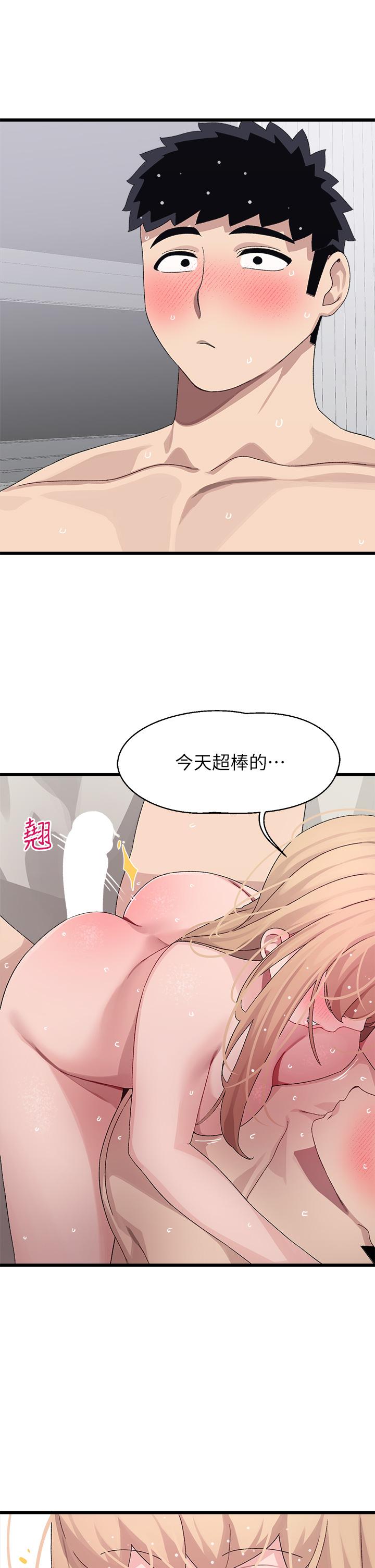 《扑通扑通 配对中》漫画最新章节扑通扑通 配对中-第19话-狠狠插进我的最深处吧免费下拉式在线观看章节第【40】张图片