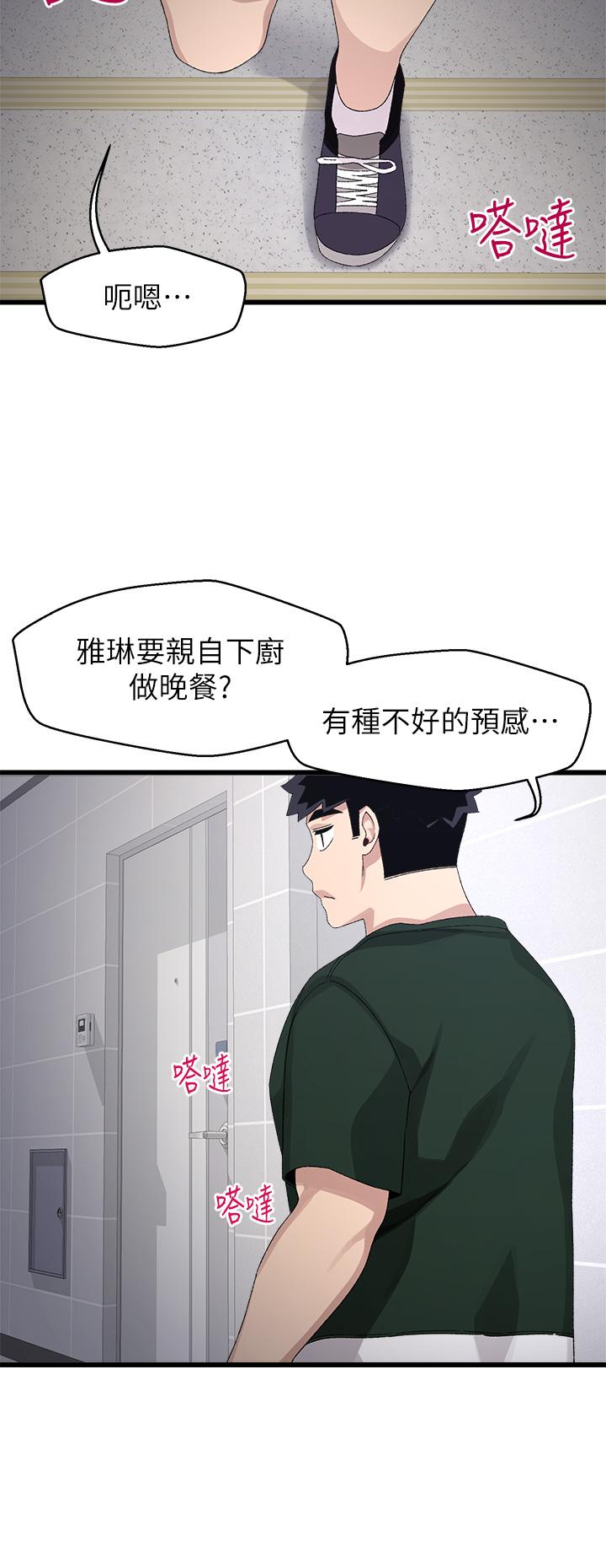 《扑通扑通 配对中》漫画最新章节扑通扑通 配对中-第20话-不再只是普通朋友免费下拉式在线观看章节第【36】张图片