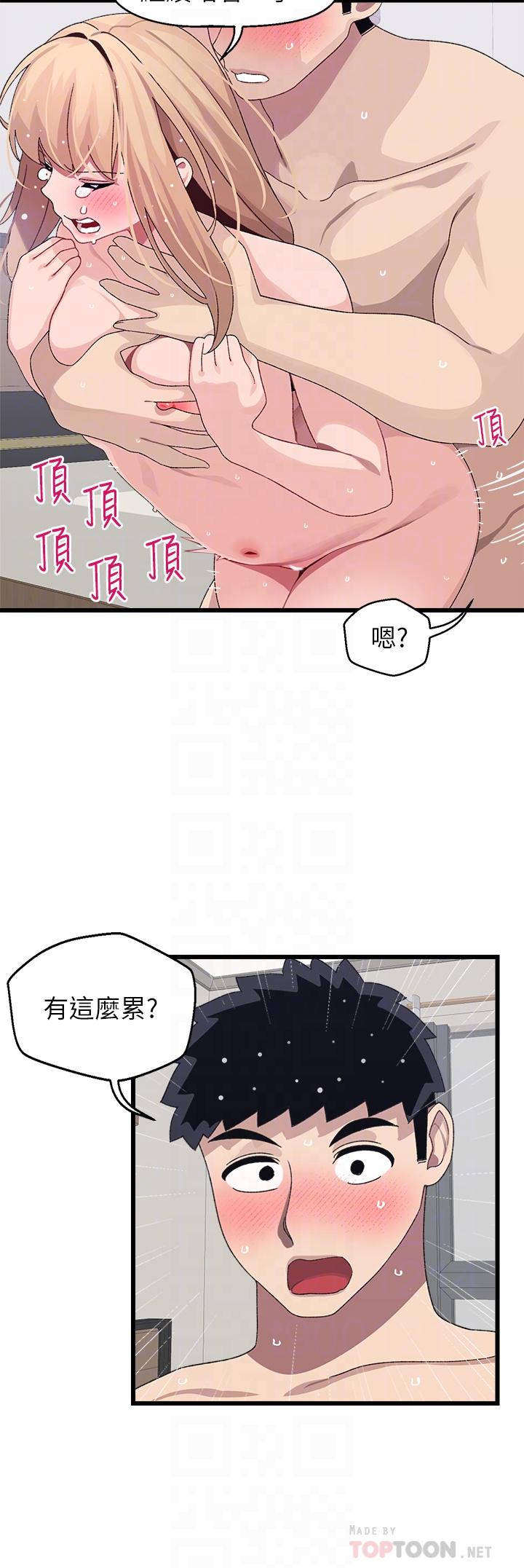 《扑通扑通 配对中》漫画最新章节扑通扑通 配对中-第20话-不再只是普通朋友免费下拉式在线观看章节第【12】张图片