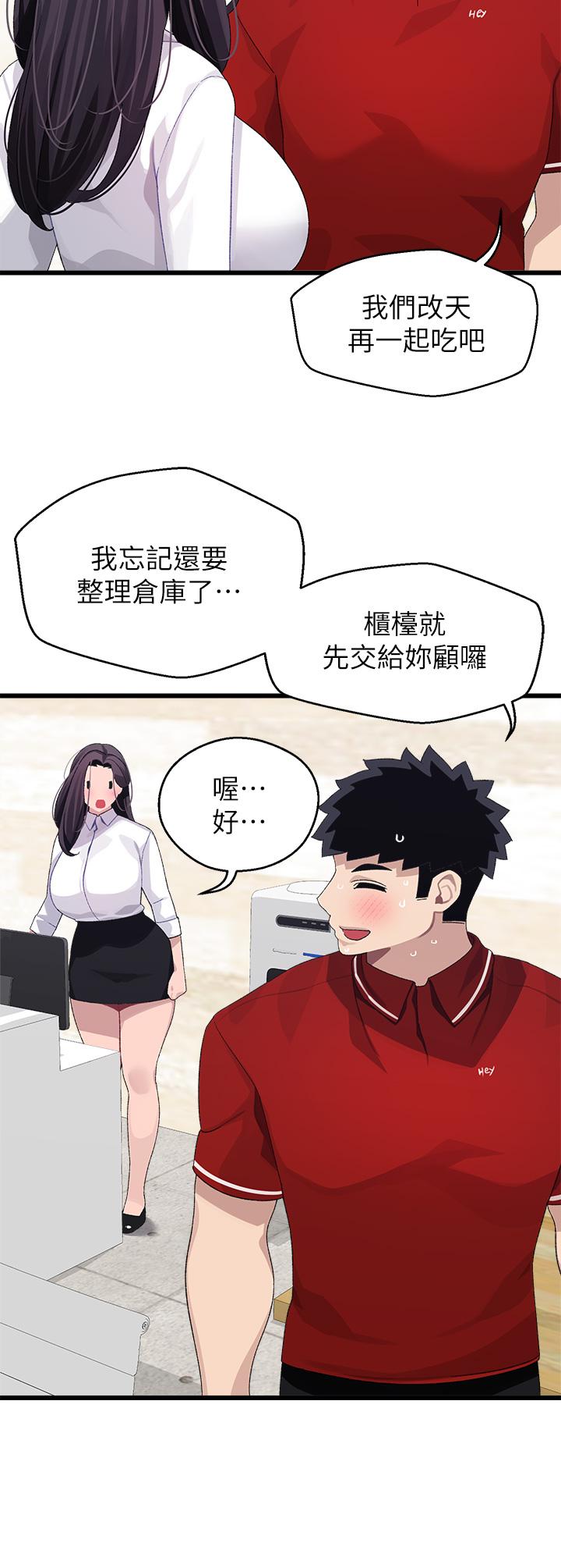 《扑通扑通 配对中》漫画最新章节扑通扑通 配对中-第20话-不再只是普通朋友免费下拉式在线观看章节第【34】张图片