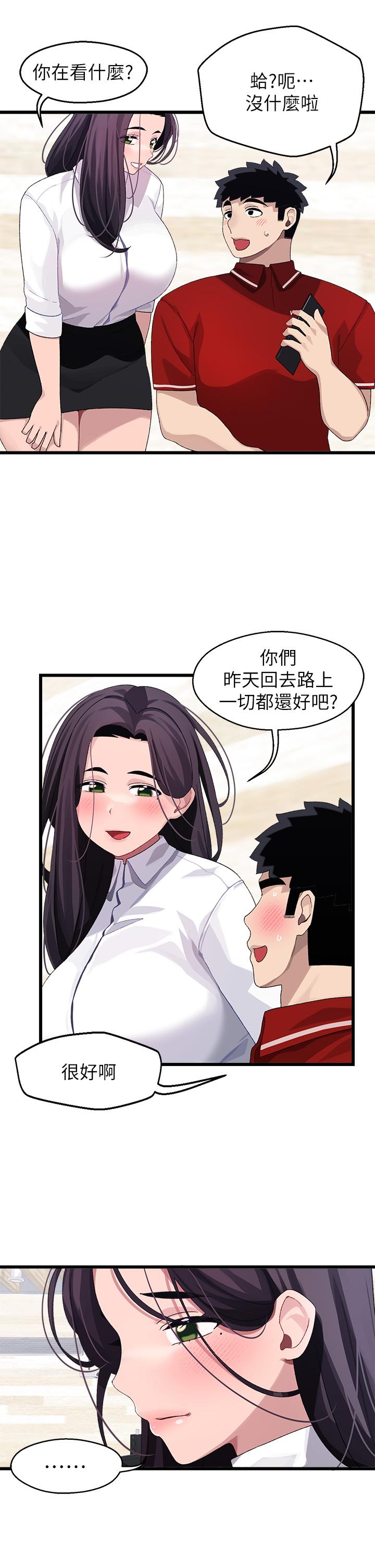 《扑通扑通 配对中》漫画最新章节扑通扑通 配对中-第20话-不再只是普通朋友免费下拉式在线观看章节第【31】张图片