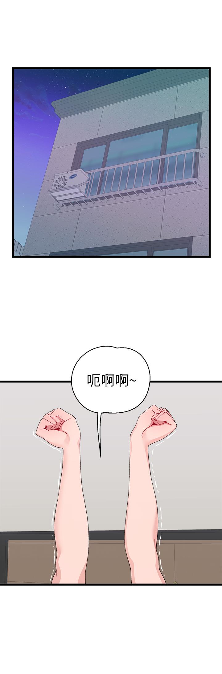 《扑通扑通 配对中》漫画最新章节扑通扑通 配对中-第20话-不再只是普通朋友免费下拉式在线观看章节第【22】张图片