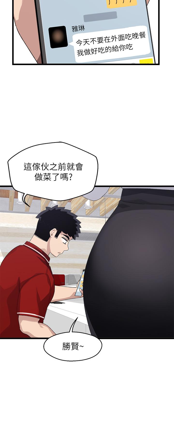 《扑通扑通 配对中》漫画最新章节扑通扑通 配对中-第20话-不再只是普通朋友免费下拉式在线观看章节第【30】张图片