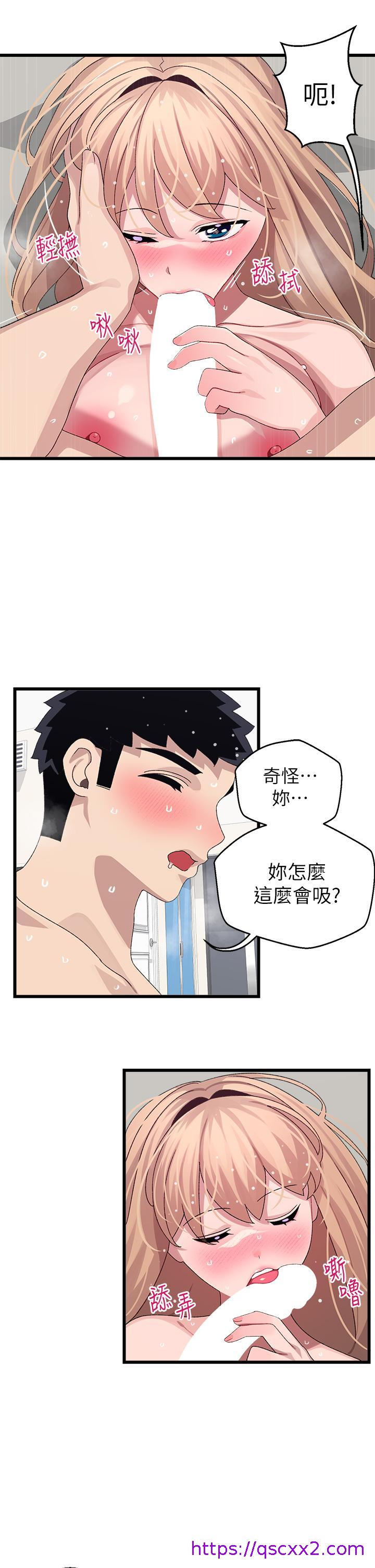 《扑通扑通 配对中》漫画最新章节扑通扑通 配对中-第20话-不再只是普通朋友免费下拉式在线观看章节第【17】张图片