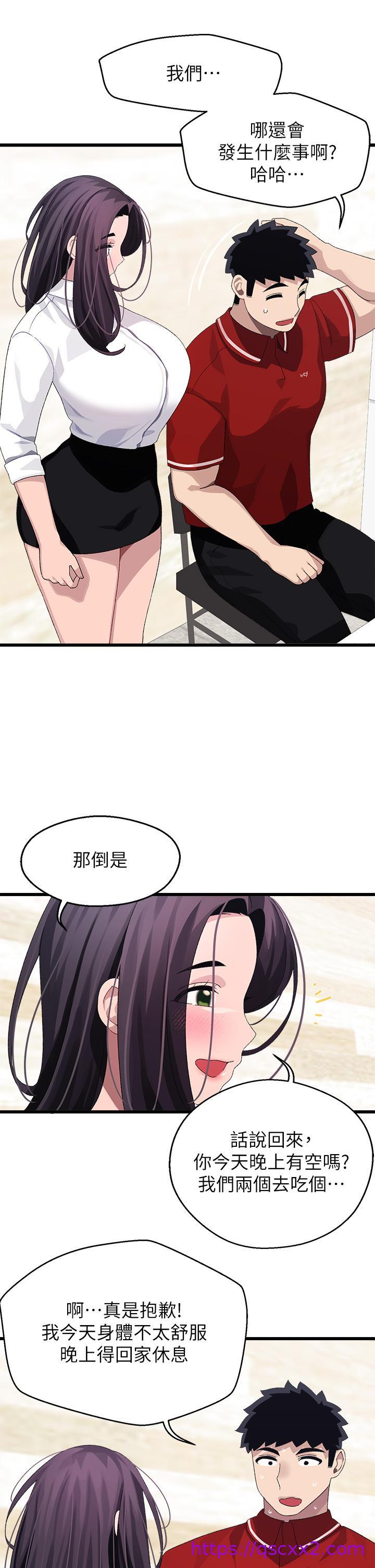 《扑通扑通 配对中》漫画最新章节扑通扑通 配对中-第20话-不再只是普通朋友免费下拉式在线观看章节第【33】张图片