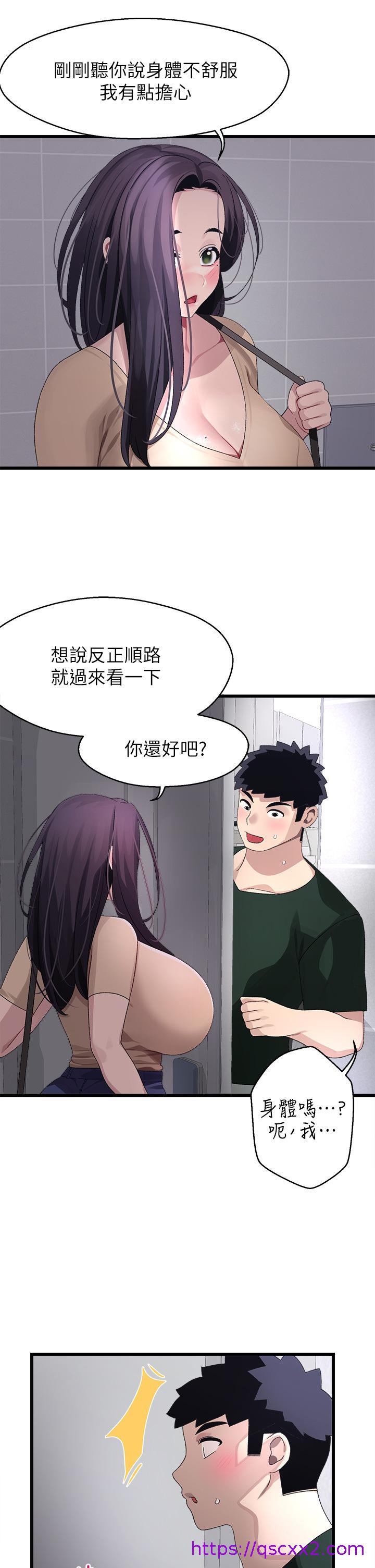 《扑通扑通 配对中》漫画最新章节扑通扑通 配对中-第21话-三个女人一把抓免费下拉式在线观看章节第【25】张图片