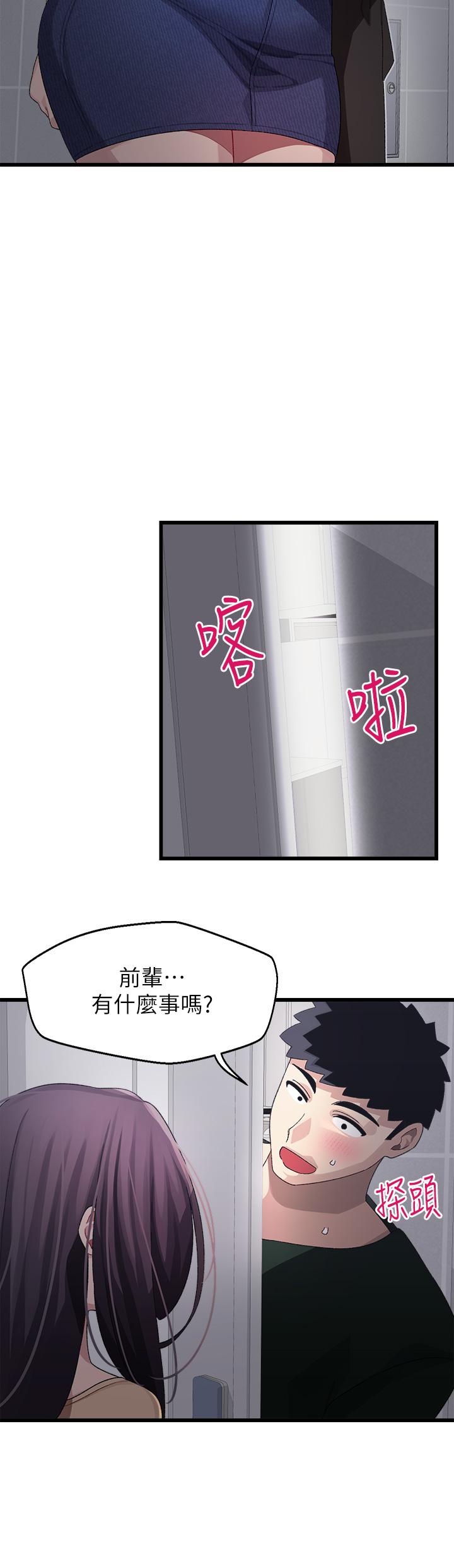 《扑通扑通 配对中》漫画最新章节扑通扑通 配对中-第21话-三个女人一把抓免费下拉式在线观看章节第【24】张图片