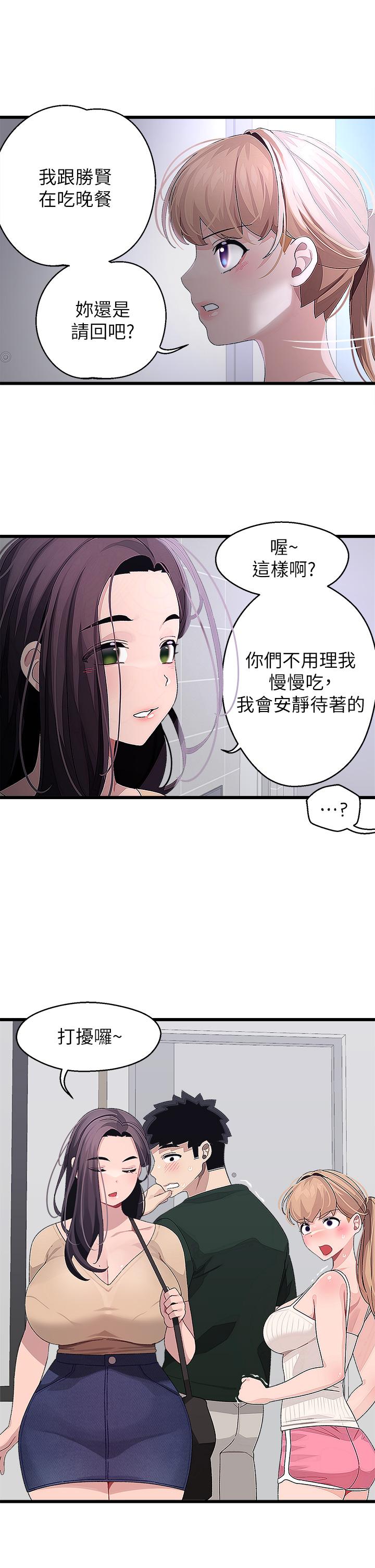 《扑通扑通 配对中》漫画最新章节扑通扑通 配对中-第21话-三个女人一把抓免费下拉式在线观看章节第【27】张图片