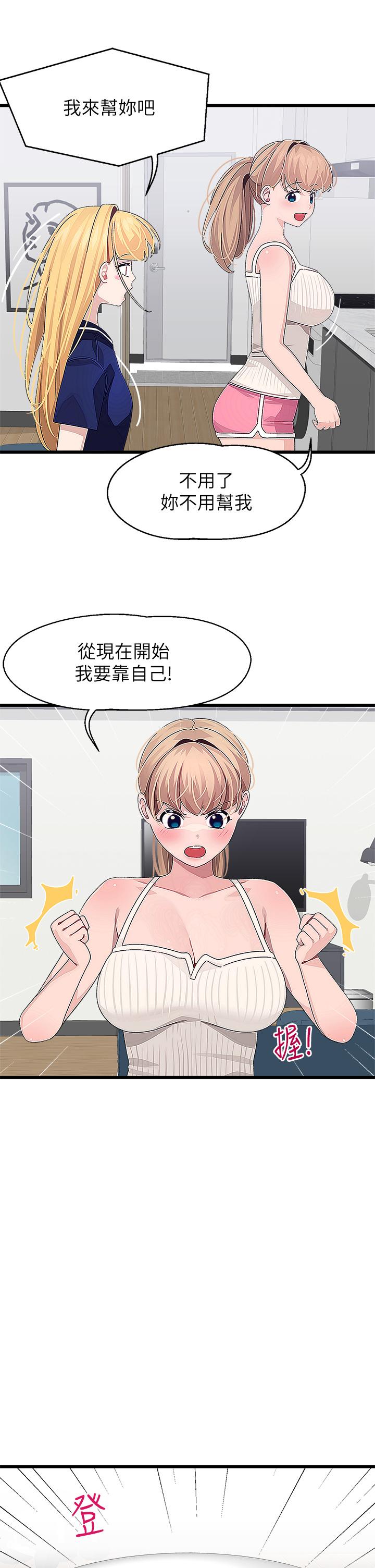 《扑通扑通 配对中》漫画最新章节扑通扑通 配对中-第21话-三个女人一把抓免费下拉式在线观看章节第【19】张图片