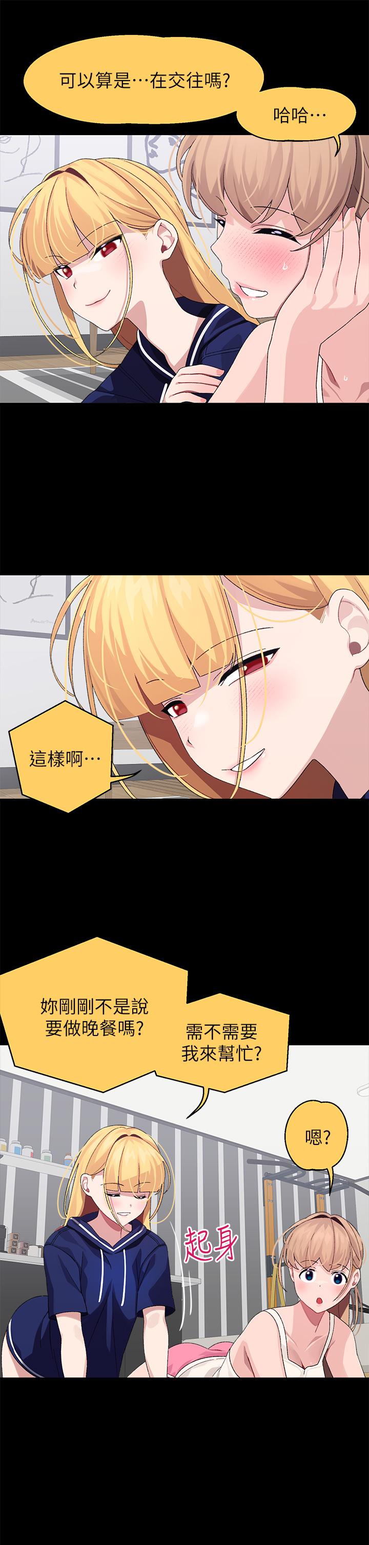 《扑通扑通 配对中》漫画最新章节扑通扑通 配对中-第21话-三个女人一把抓免费下拉式在线观看章节第【15】张图片