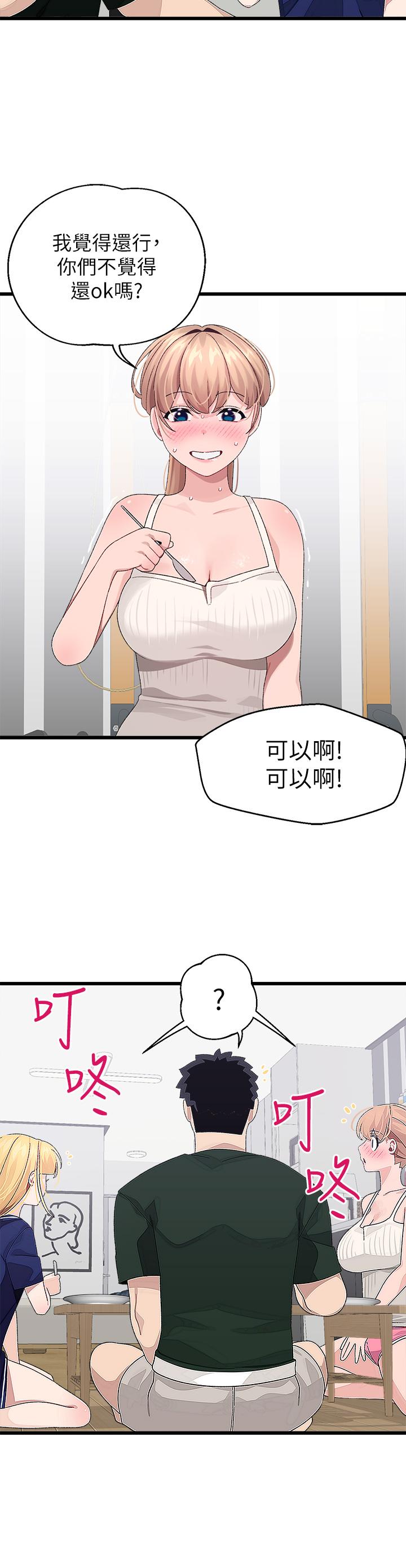 《扑通扑通 配对中》漫画最新章节扑通扑通 配对中-第21话-三个女人一把抓免费下拉式在线观看章节第【22】张图片