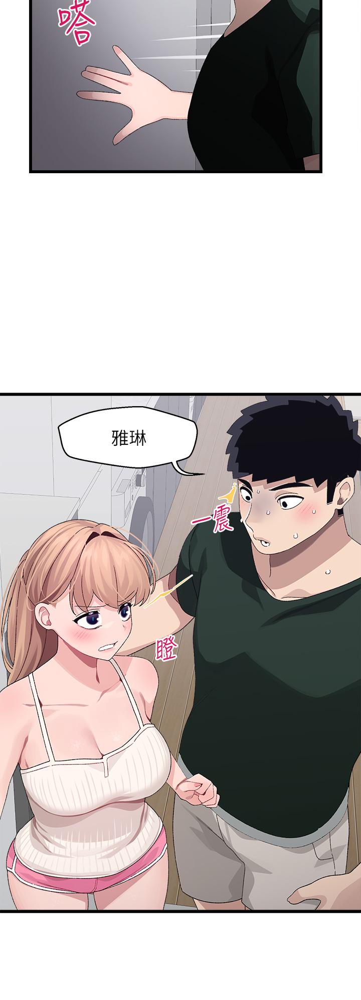 《扑通扑通 配对中》漫画最新章节扑通扑通 配对中-第21话-三个女人一把抓免费下拉式在线观看章节第【26】张图片