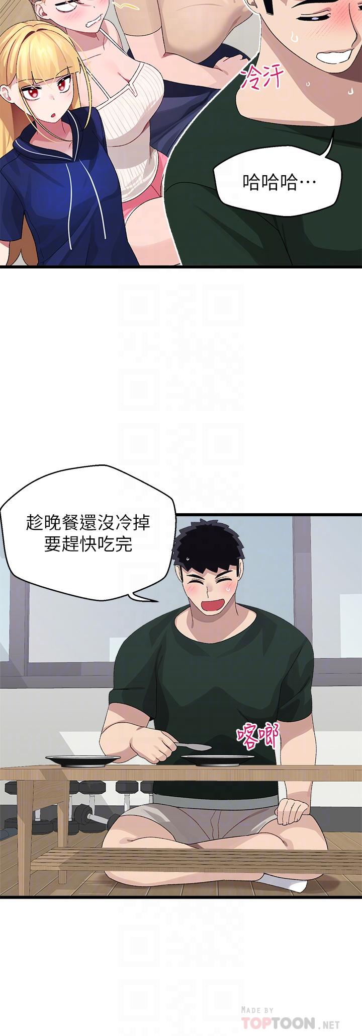 《扑通扑通 配对中》漫画最新章节扑通扑通 配对中-第22话-你的下面已经湿透了免费下拉式在线观看章节第【8】张图片