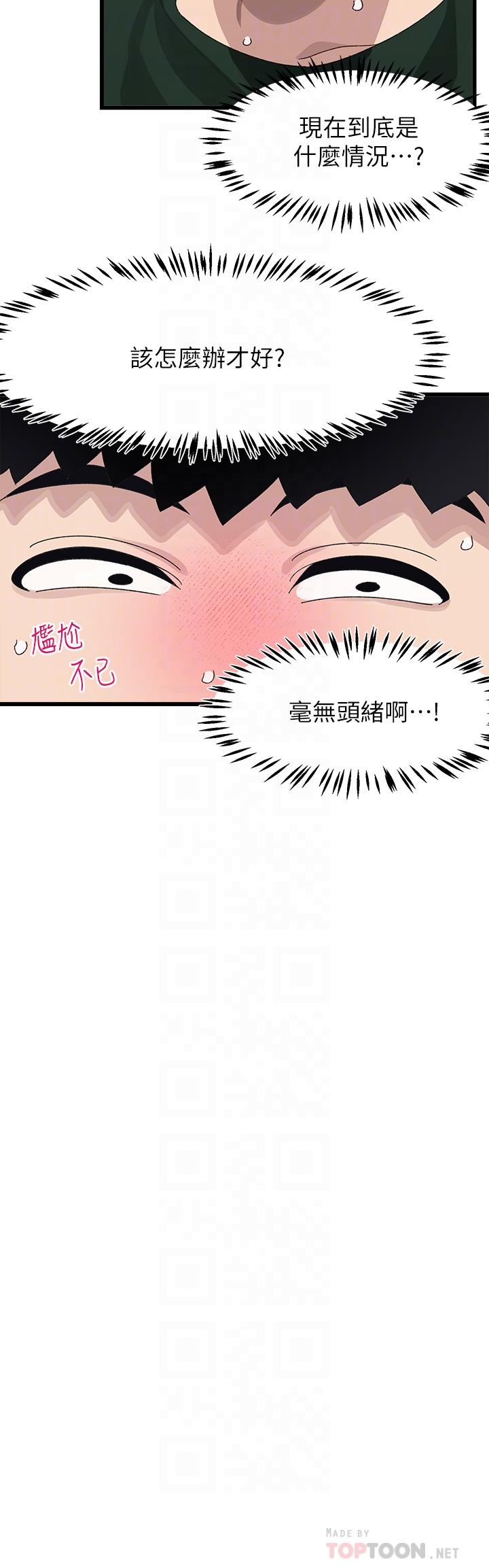 《扑通扑通 配对中》漫画最新章节扑通扑通 配对中-第22话-你的下面已经湿透了免费下拉式在线观看章节第【10】张图片