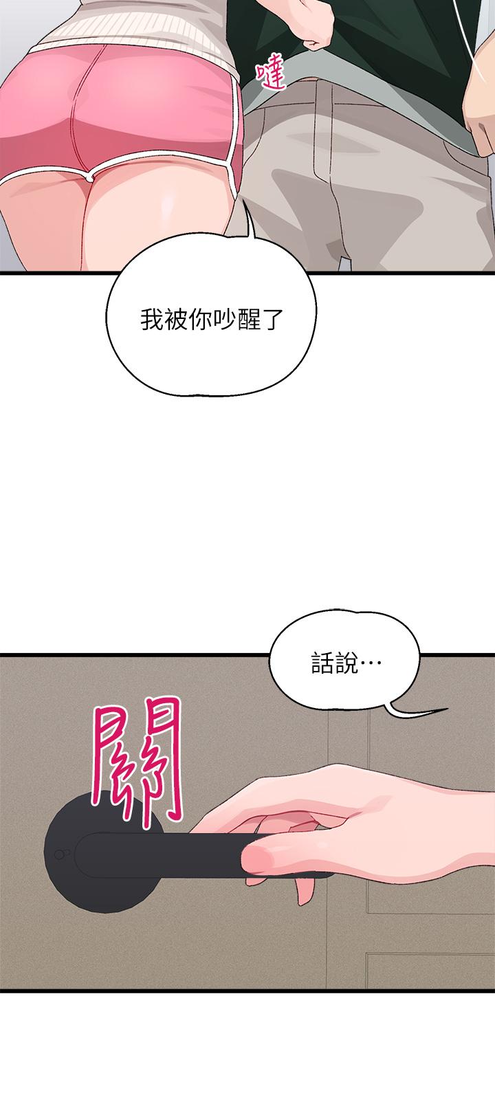 《扑通扑通 配对中》漫画最新章节扑通扑通 配对中-第22话-你的下面已经湿透了免费下拉式在线观看章节第【22】张图片