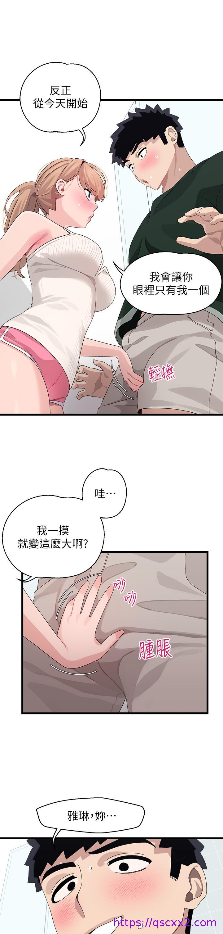 《扑通扑通 配对中》漫画最新章节扑通扑通 配对中-第22话-你的下面已经湿透了免费下拉式在线观看章节第【25】张图片