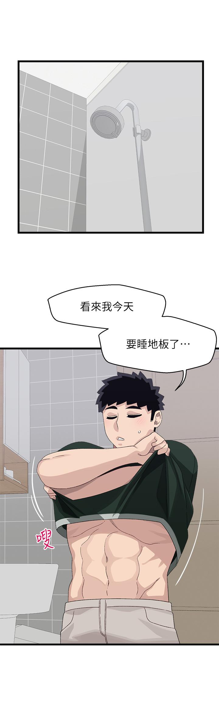 《扑通扑通 配对中》漫画最新章节扑通扑通 配对中-第22话-你的下面已经湿透了免费下拉式在线观看章节第【20】张图片