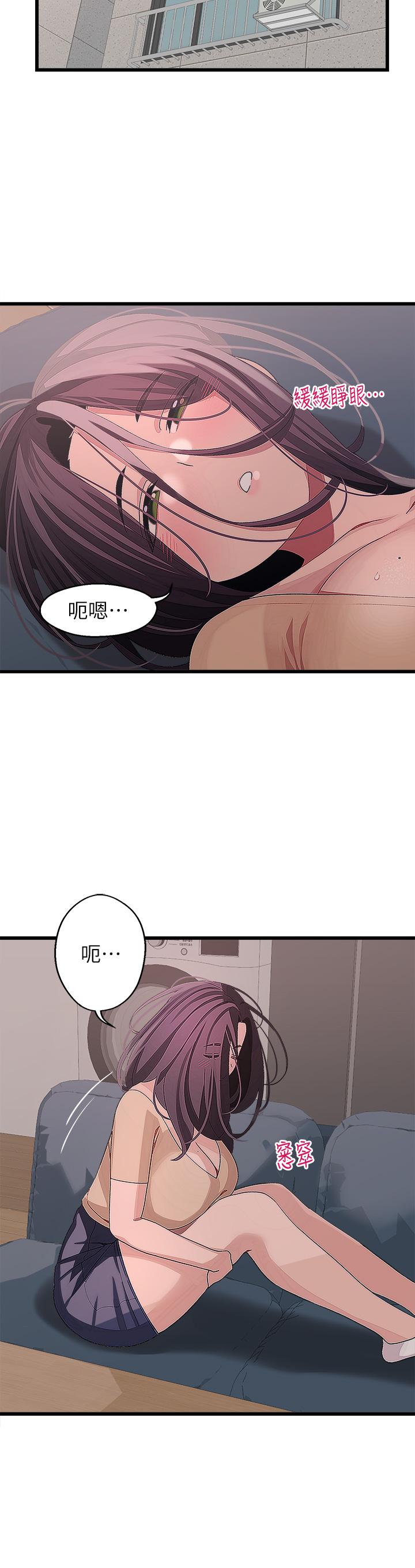 《扑通扑通 配对中》漫画最新章节扑通扑通 配对中-第23话-再插大力一点免费下拉式在线观看章节第【32】张图片