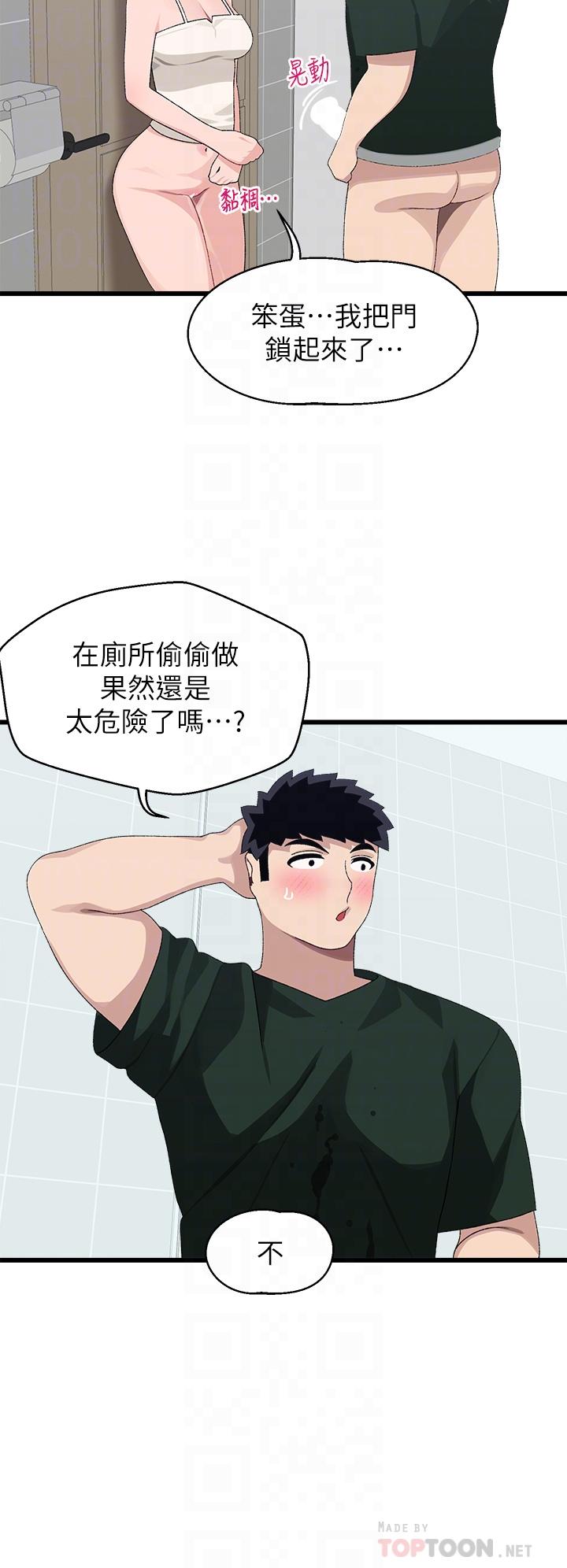 《扑通扑通 配对中》漫画最新章节扑通扑通 配对中-第23话-再插大力一点免费下拉式在线观看章节第【12】张图片