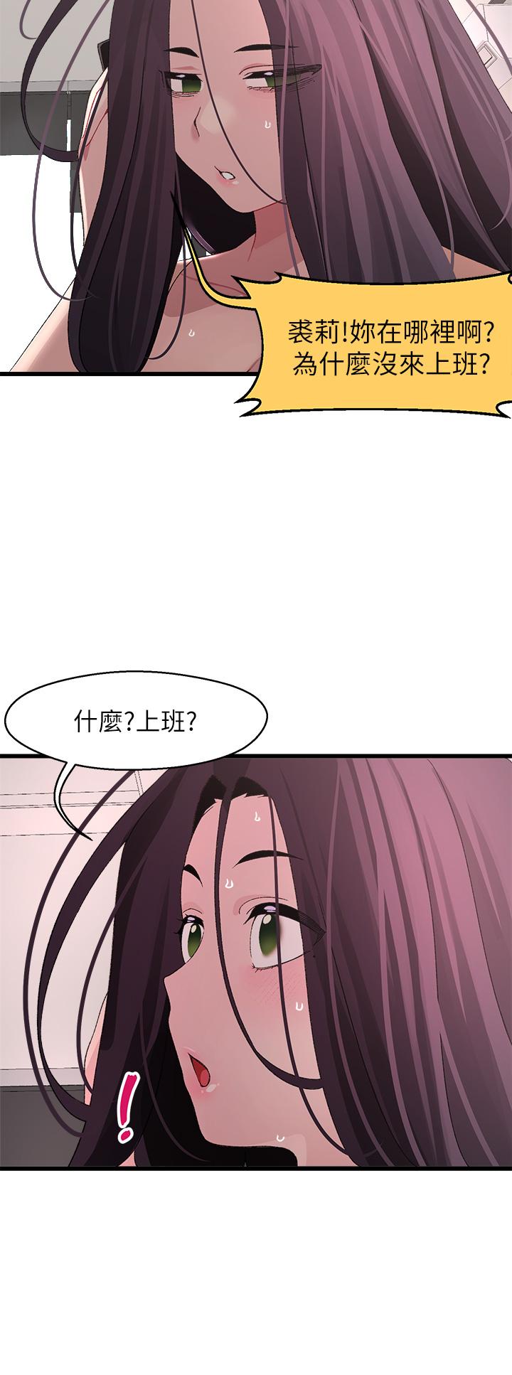 《扑通扑通 配对中》漫画最新章节扑通扑通 配对中-第23话-再插大力一点免费下拉式在线观看章节第【36】张图片