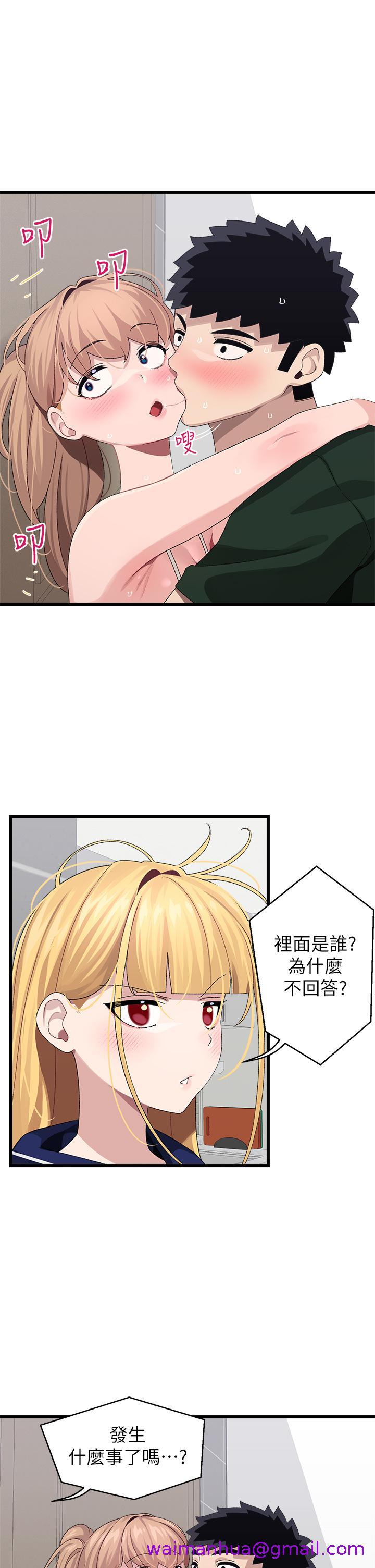 《扑通扑通 配对中》漫画最新章节扑通扑通 配对中-第23话-再插大力一点免费下拉式在线观看章节第【5】张图片