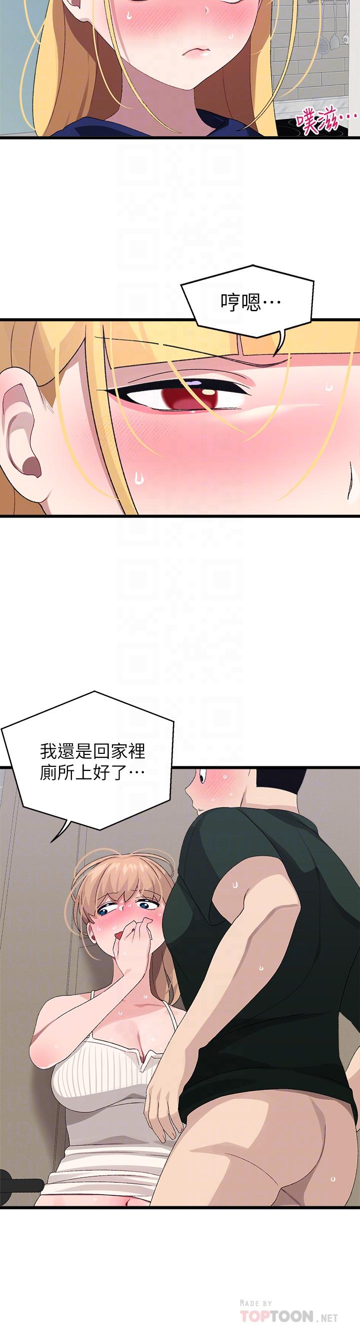 《扑通扑通 配对中》漫画最新章节扑通扑通 配对中-第23话-再插大力一点免费下拉式在线观看章节第【10】张图片