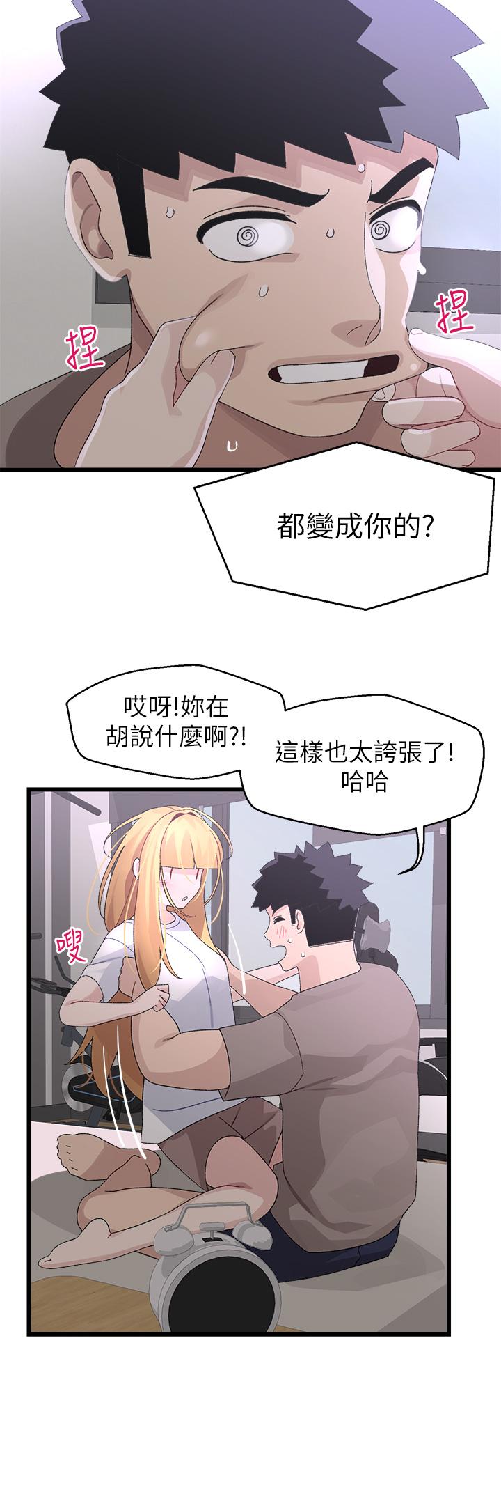 《扑通扑通 配对中》漫画最新章节扑通扑通 配对中-第24话-我没资格妨碍夏琳幸福免费下拉式在线观看章节第【19】张图片