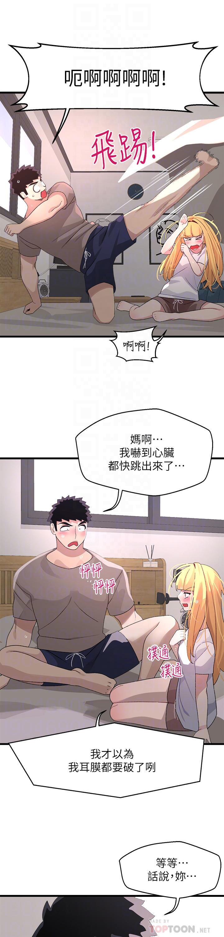 《扑通扑通 配对中》漫画最新章节扑通扑通 配对中-第24话-我没资格妨碍夏琳幸福免费下拉式在线观看章节第【12】张图片