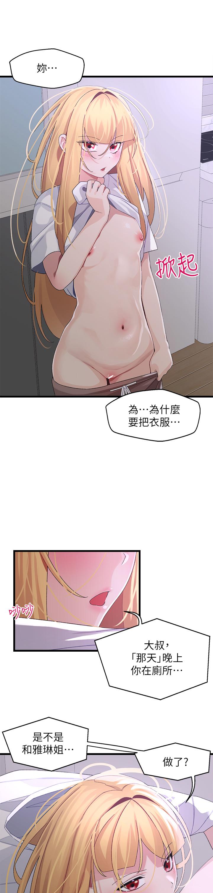 《扑通扑通 配对中》漫画最新章节扑通扑通 配对中-第24话-我没资格妨碍夏琳幸福免费下拉式在线观看章节第【22】张图片