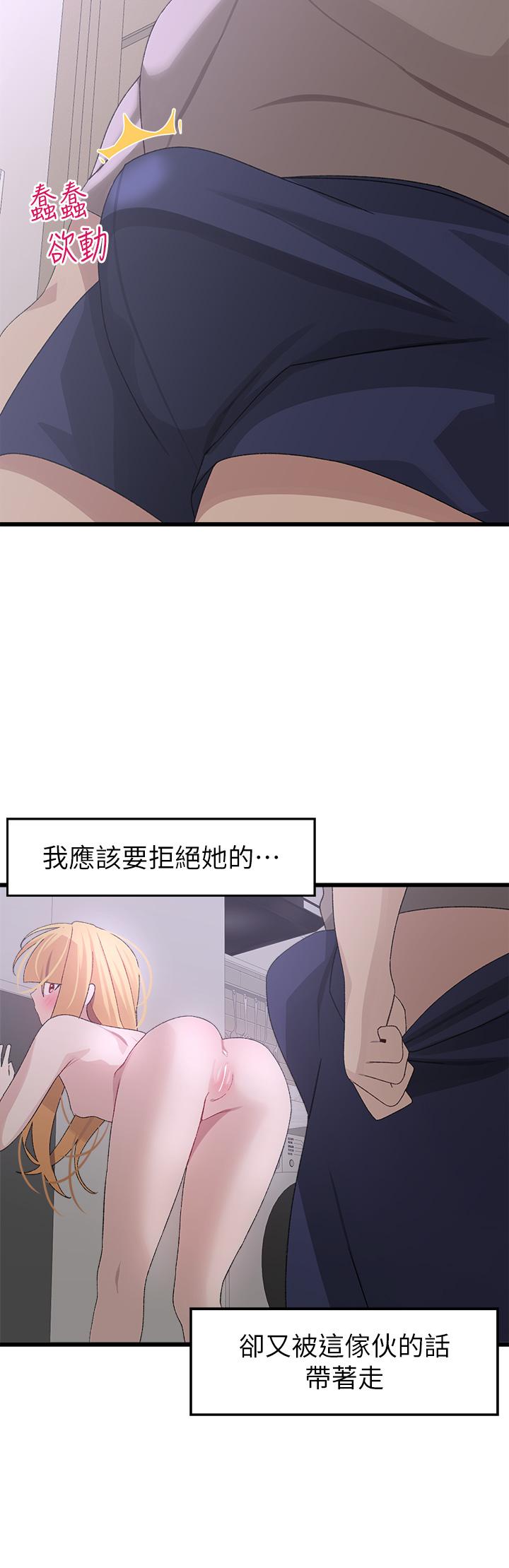 《扑通扑通 配对中》漫画最新章节扑通扑通 配对中-第24话-我没资格妨碍夏琳幸福免费下拉式在线观看章节第【27】张图片