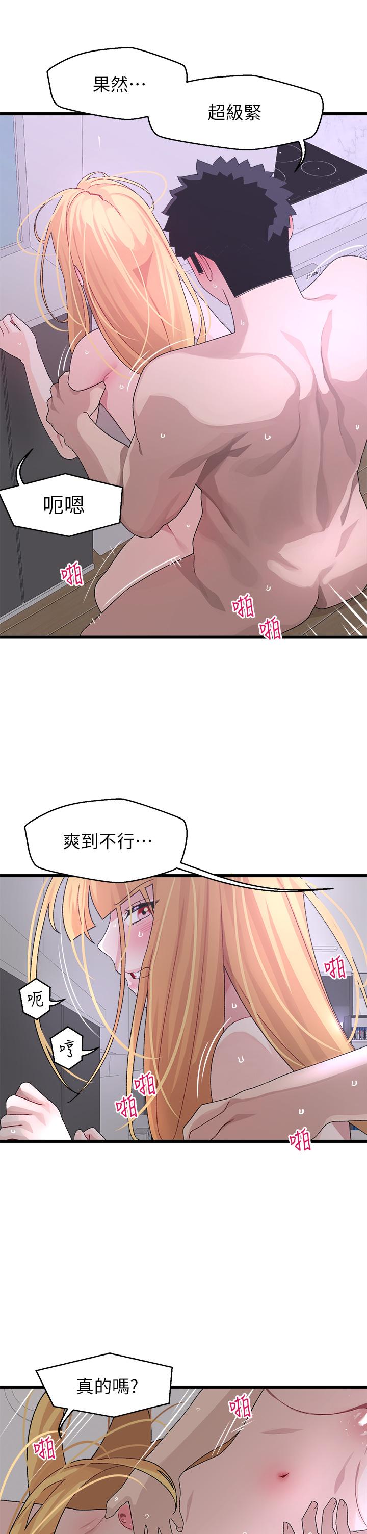 《扑通扑通 配对中》漫画最新章节扑通扑通 配对中-第24话-我没资格妨碍夏琳幸福免费下拉式在线观看章节第【30】张图片