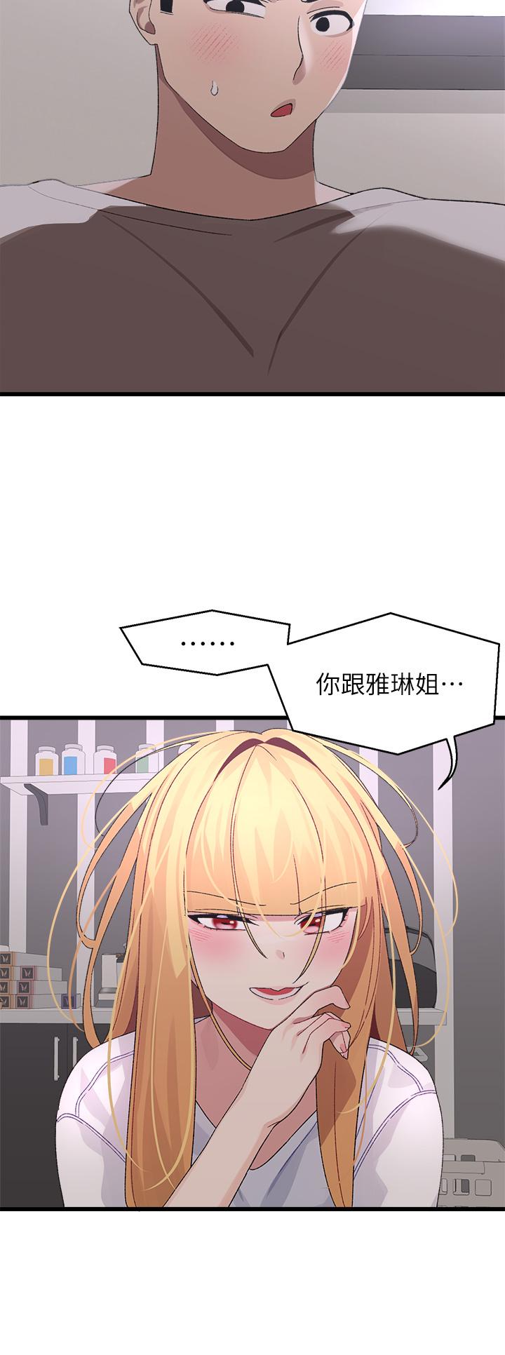 《扑通扑通 配对中》漫画最新章节扑通扑通 配对中-第24话-我没资格妨碍夏琳幸福免费下拉式在线观看章节第【15】张图片