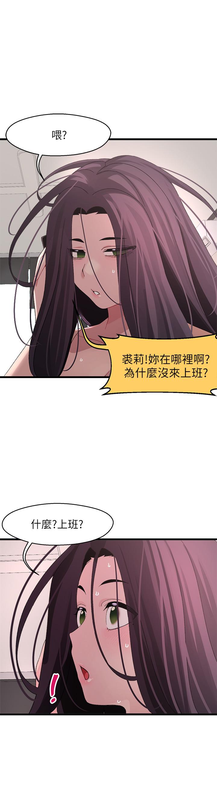 《扑通扑通 配对中》漫画最新章节扑通扑通 配对中-第24话-我没资格妨碍夏琳幸福免费下拉式在线观看章节第【1】张图片