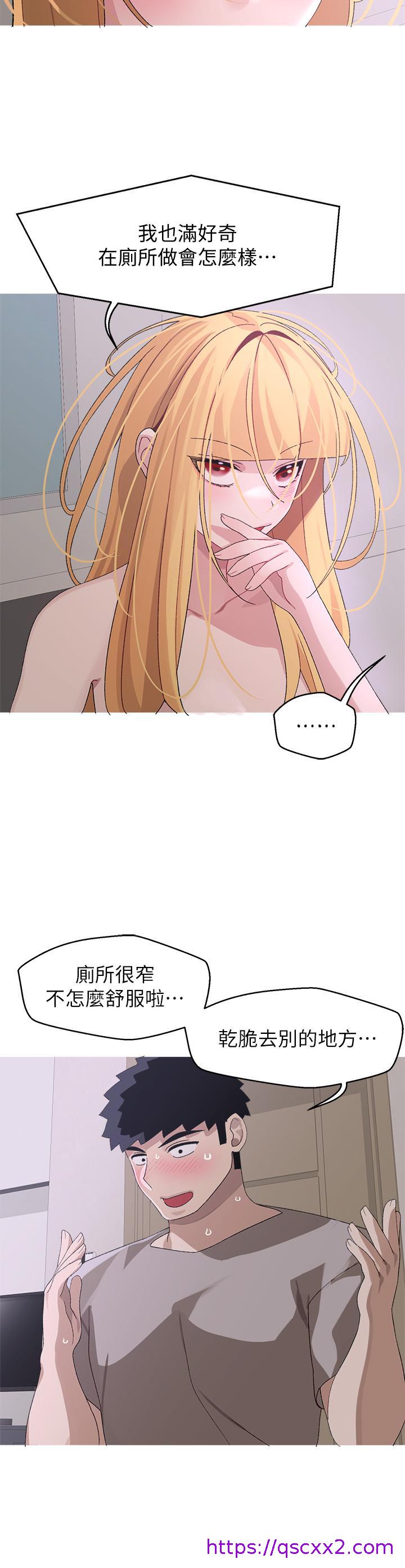 《扑通扑通 配对中》漫画最新章节扑通扑通 配对中-第24话-我没资格妨碍夏琳幸福免费下拉式在线观看章节第【25】张图片