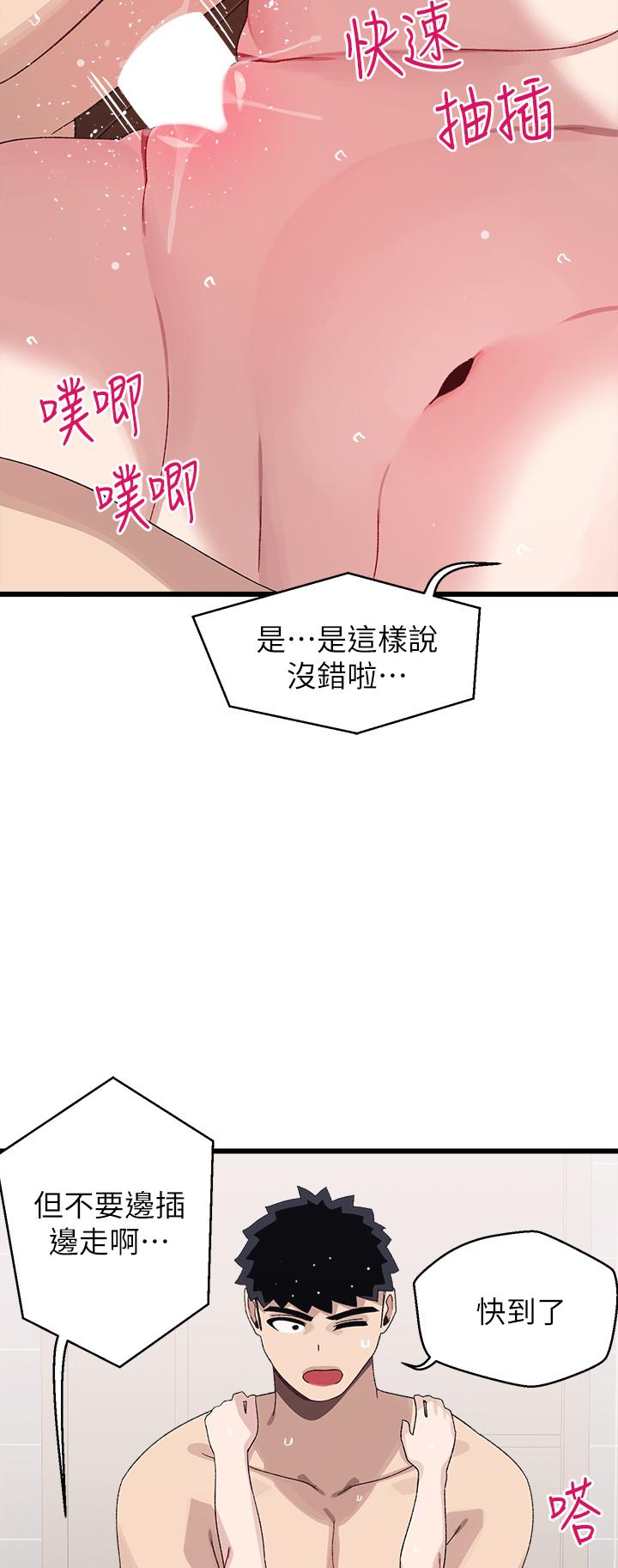 《扑通扑通 配对中》漫画最新章节扑通扑通 配对中-第25话-大叔，我们来点刺激的吧免费下拉式在线观看章节第【34】张图片