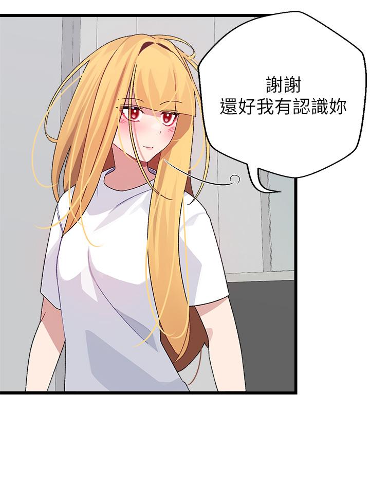 《扑通扑通 配对中》漫画最新章节扑通扑通 配对中-第25话-大叔，我们来点刺激的吧免费下拉式在线观看章节第【44】张图片