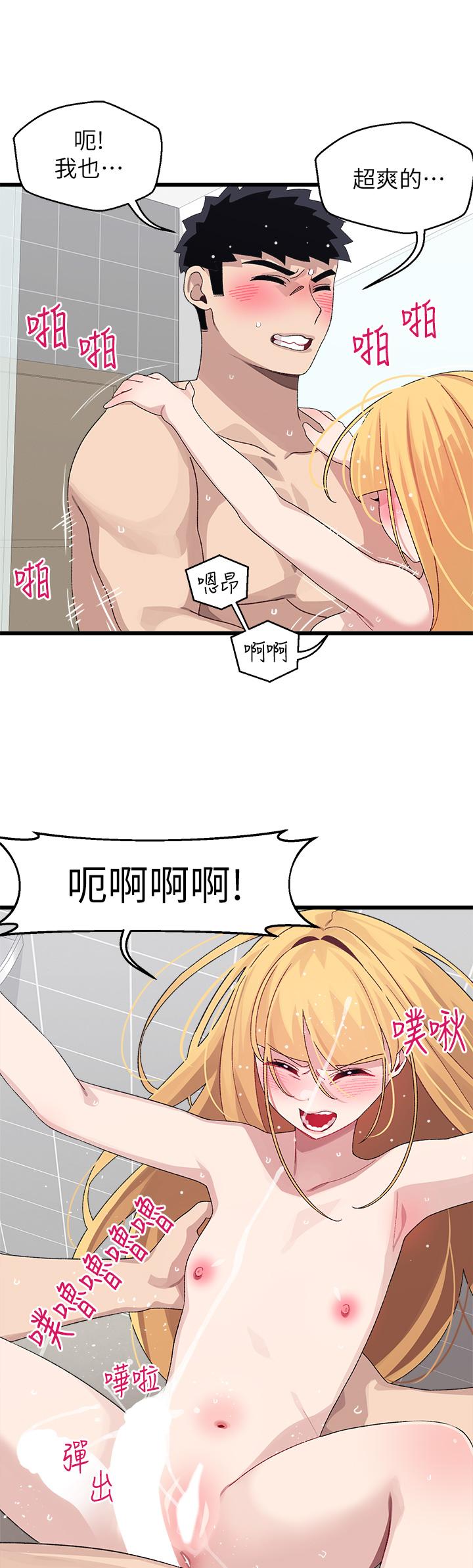 《扑通扑通 配对中》漫画最新章节扑通扑通 配对中-第25话-大叔，我们来点刺激的吧免费下拉式在线观看章节第【39】张图片