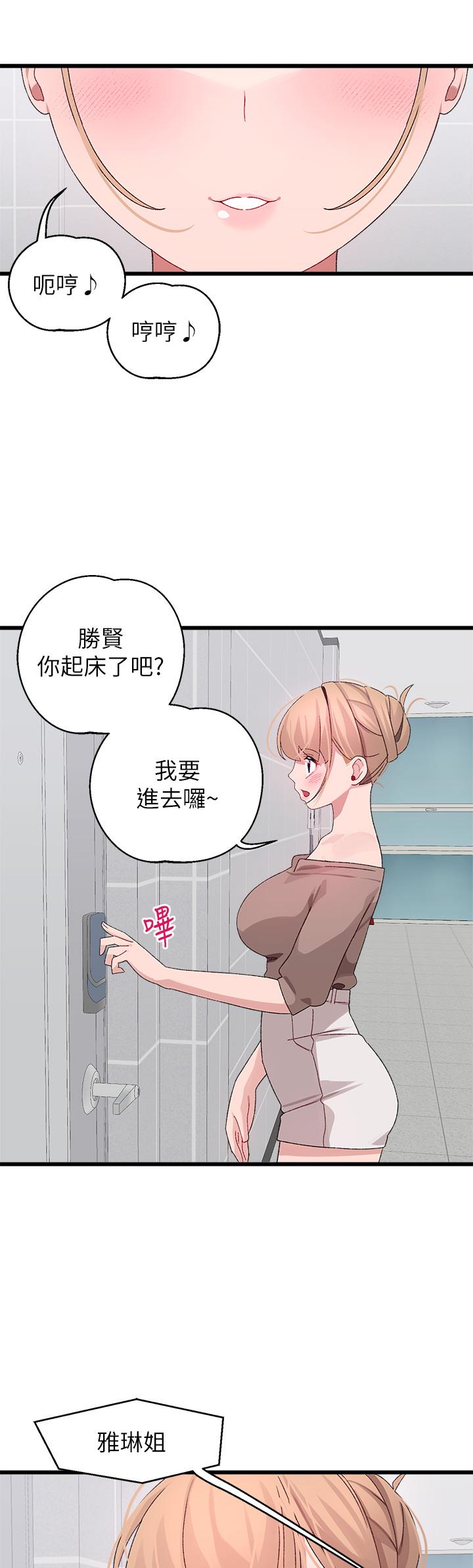 《扑通扑通 配对中》漫画最新章节扑通扑通 配对中-第25话-大叔，我们来点刺激的吧免费下拉式在线观看章节第【48】张图片