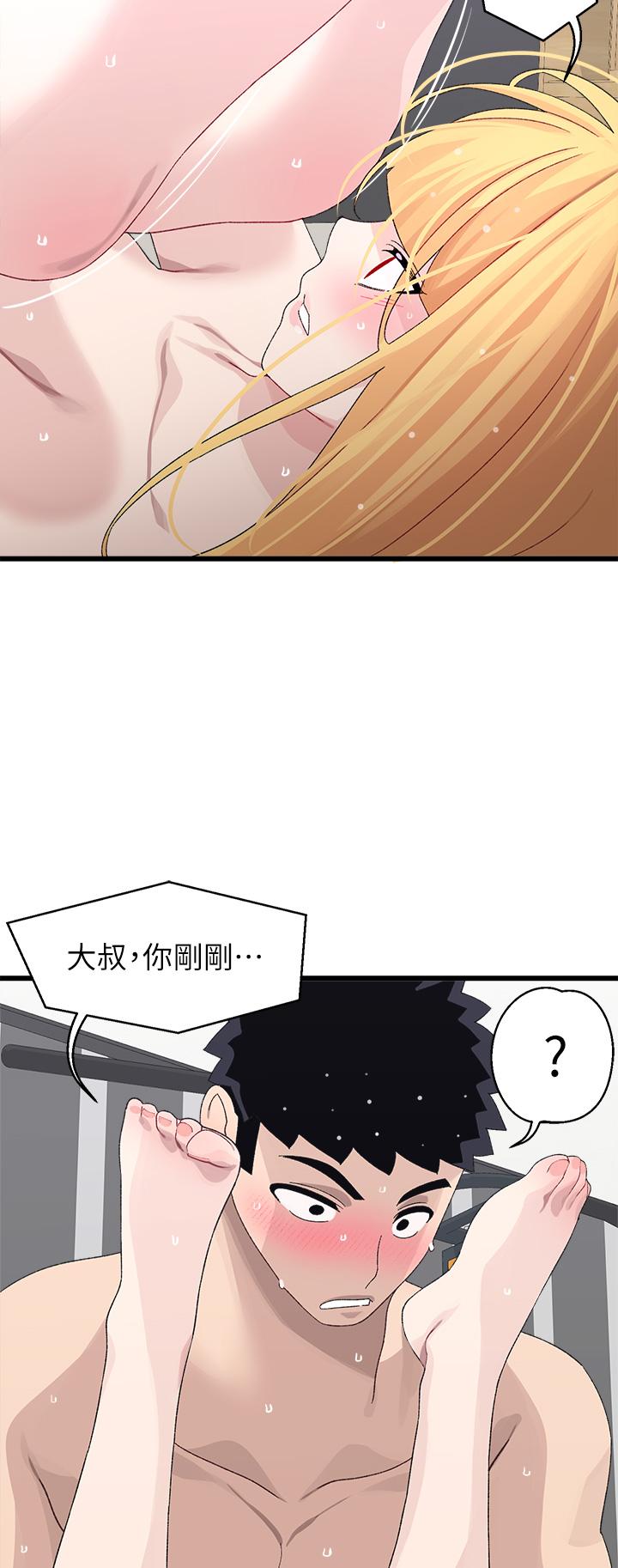 《扑通扑通 配对中》漫画最新章节扑通扑通 配对中-第25话-大叔，我们来点刺激的吧免费下拉式在线观看章节第【3】张图片