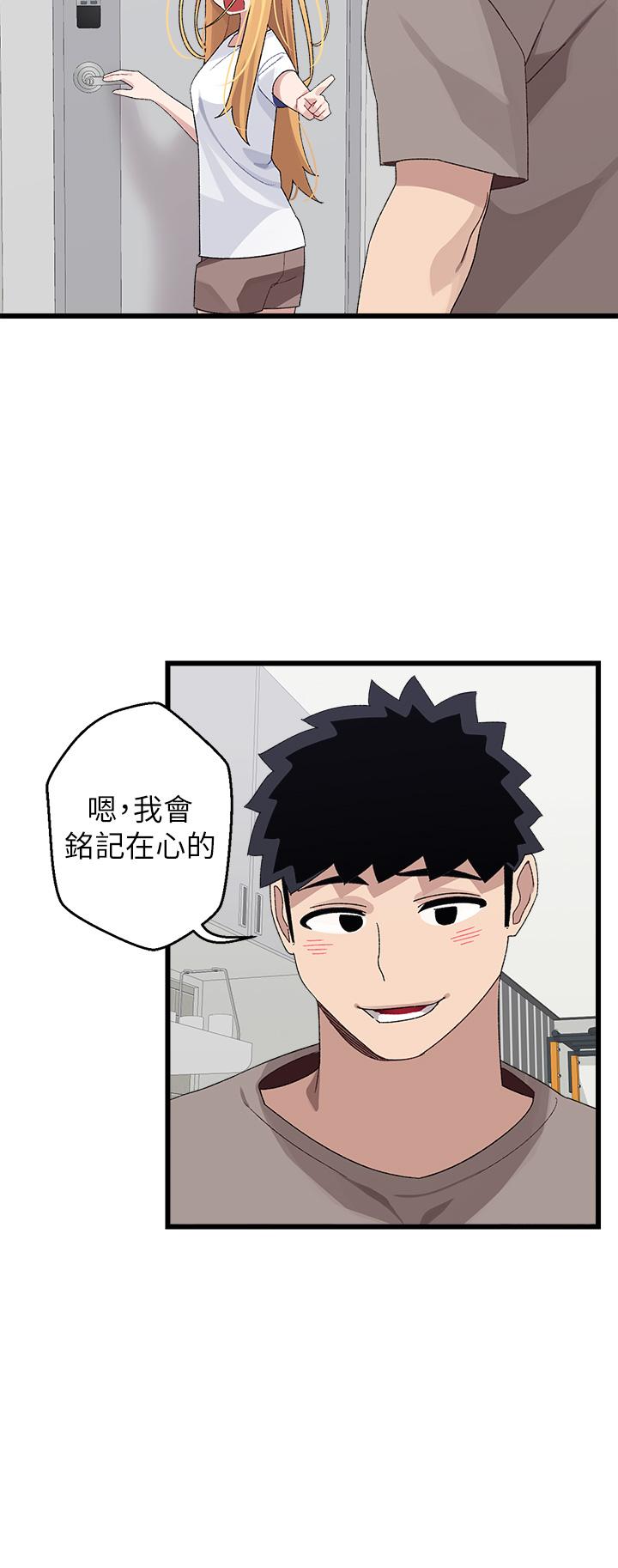 《扑通扑通 配对中》漫画最新章节扑通扑通 配对中-第25话-大叔，我们来点刺激的吧免费下拉式在线观看章节第【43】张图片