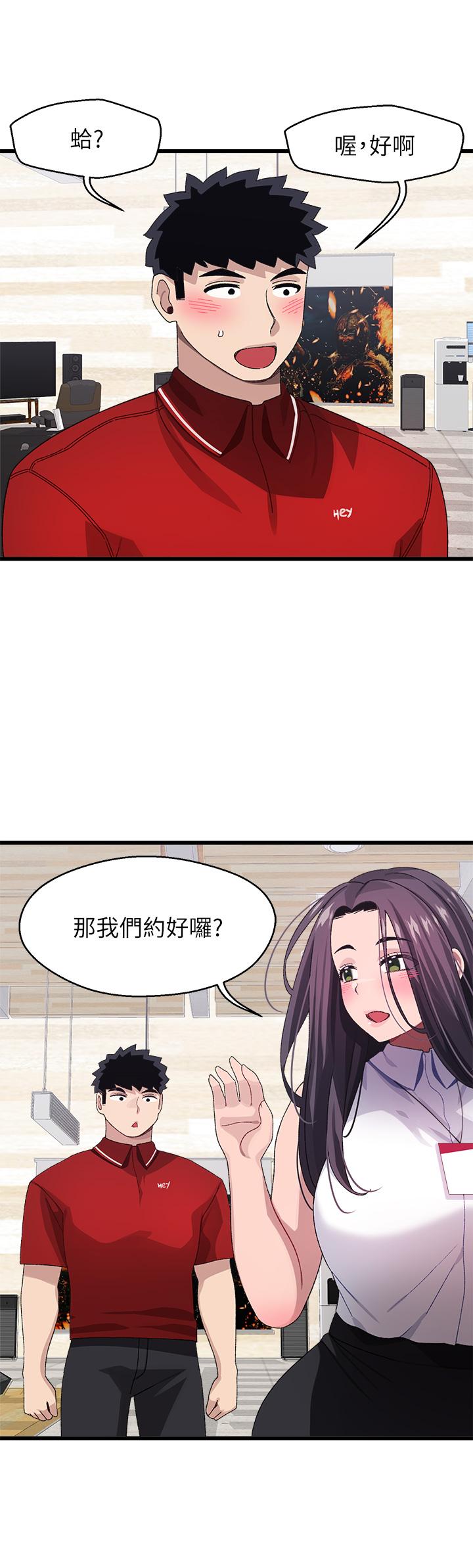 《扑通扑通 配对中》漫画最新章节扑通扑通 配对中-第26话-雅琳VS裘莉免费下拉式在线观看章节第【31】张图片