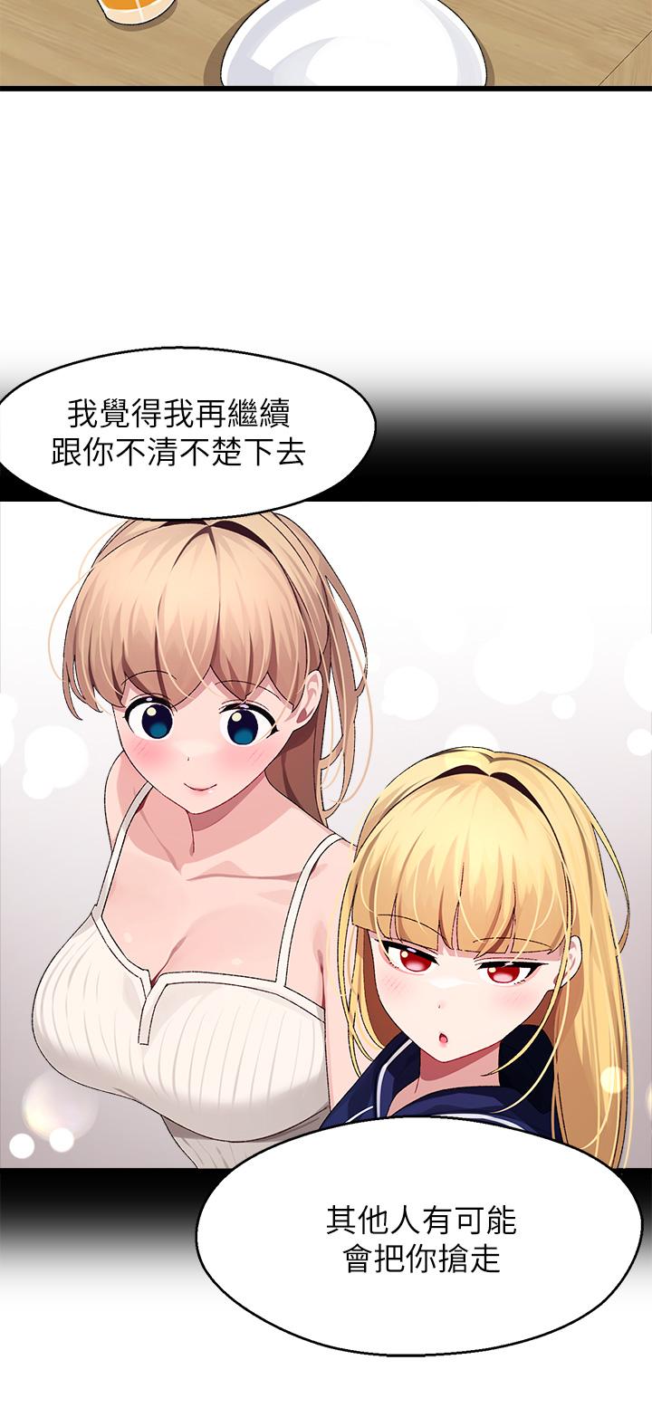 《扑通扑通 配对中》漫画最新章节扑通扑通 配对中-第26话-雅琳VS裘莉免费下拉式在线观看章节第【36】张图片