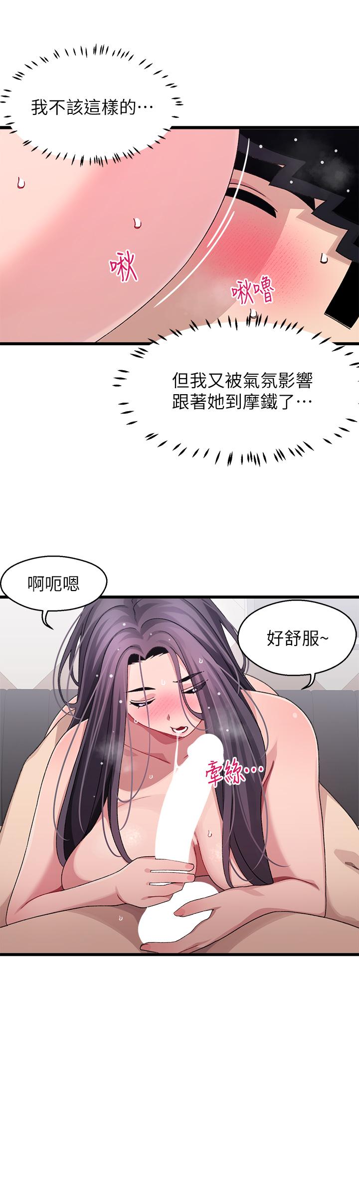 《扑通扑通 配对中》漫画最新章节扑通扑通 配对中-第26话-雅琳VS裘莉免费下拉式在线观看章节第【52】张图片