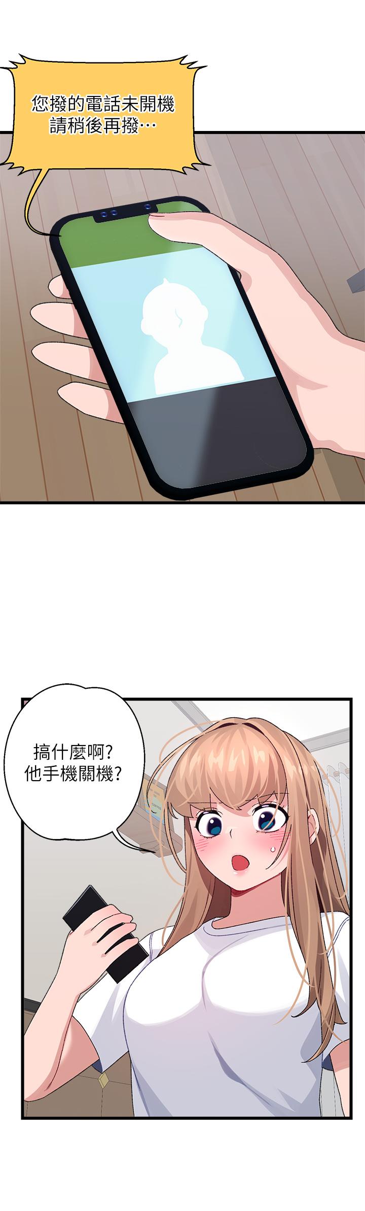 《扑通扑通 配对中》漫画最新章节扑通扑通 配对中-第26话-雅琳VS裘莉免费下拉式在线观看章节第【46】张图片