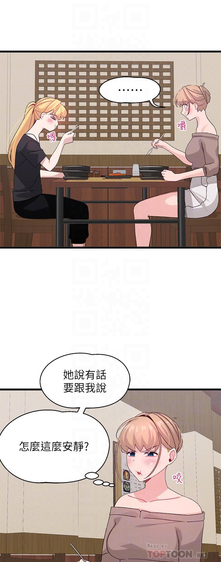 《扑通扑通 配对中》漫画最新章节扑通扑通 配对中-第26话-雅琳VS裘莉免费下拉式在线观看章节第【8】张图片